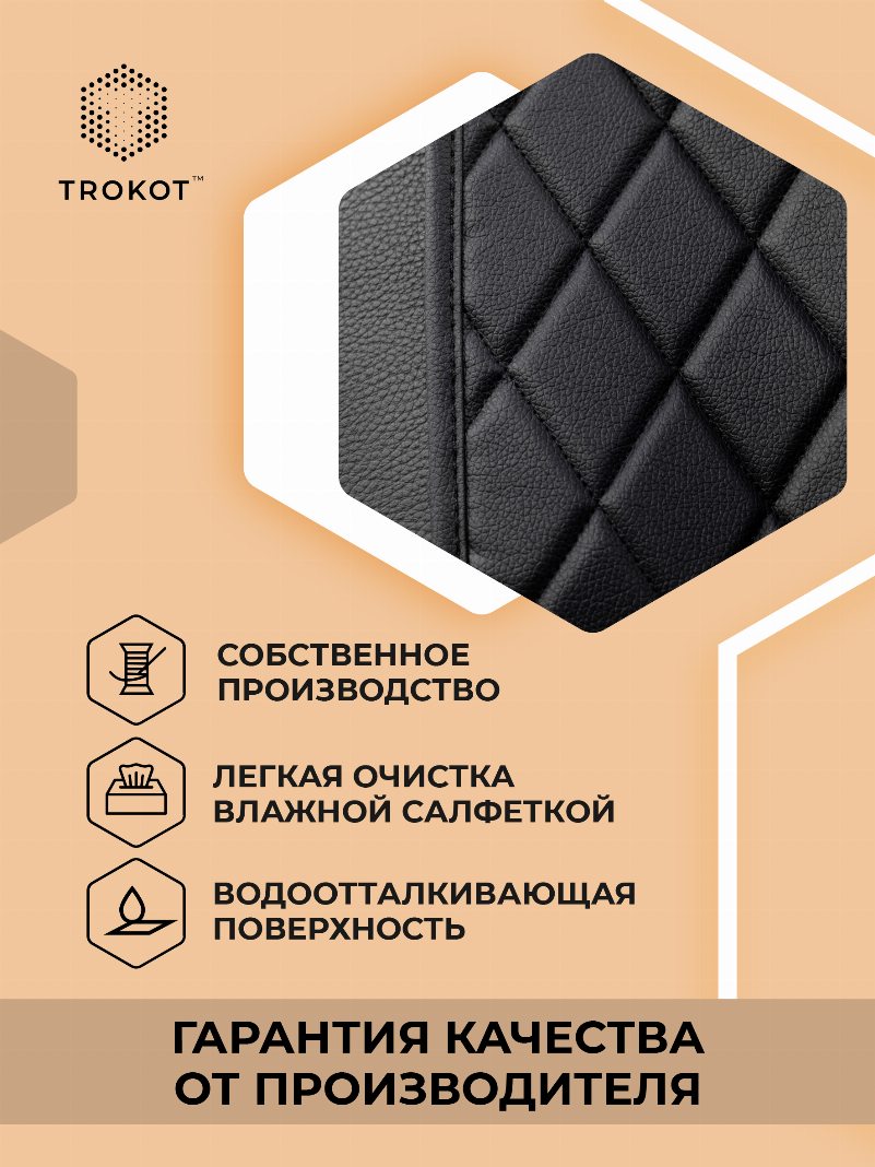 Защитная накидка под детское автокресло черного цвета